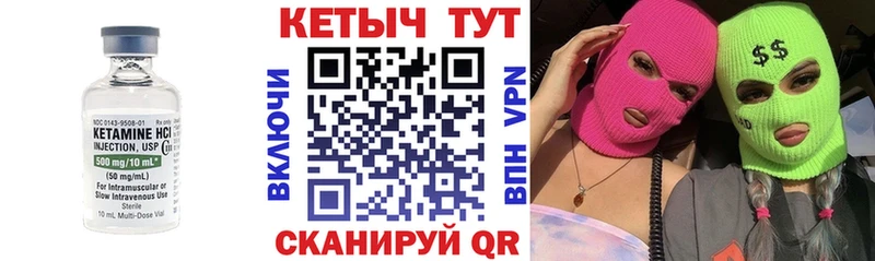 КЕТАМИН VHQ  где купить наркоту  hydra сайт  Симферополь 