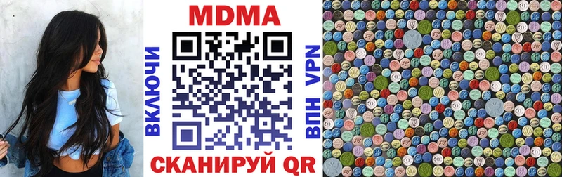 МДМА Molly  купить  сайты  мега онион  Симферополь 