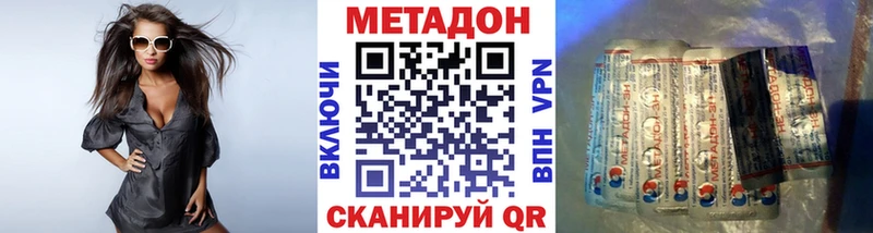 МЕТАДОН VHQ Симферополь
